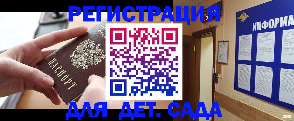 найти адрес прописки в Бакале