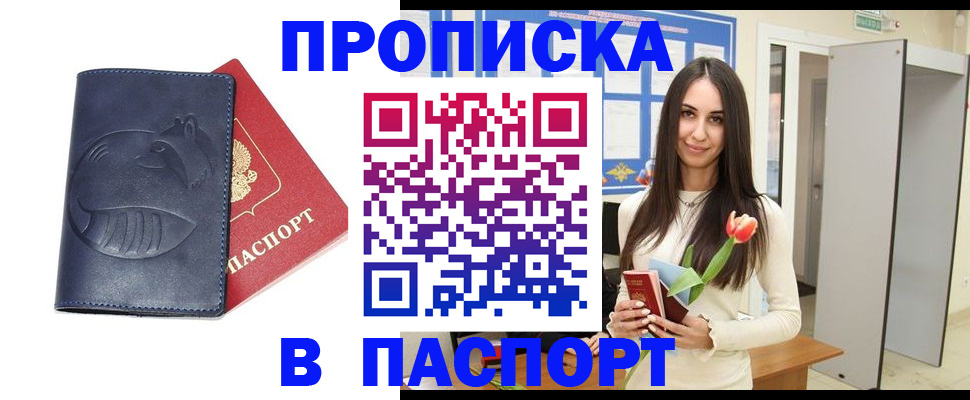 регистрация в Бакале