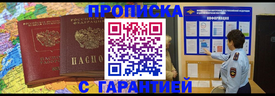 регистрация в Бакале